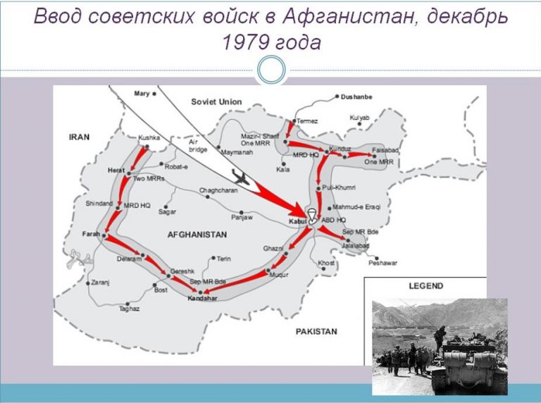 Ввод войск в афганистан карта егэ